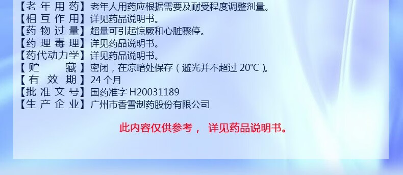 立快妥 利多卡因气雾剂50g皮肤表面麻醉局部外用麻药喷雾剂可选购延时