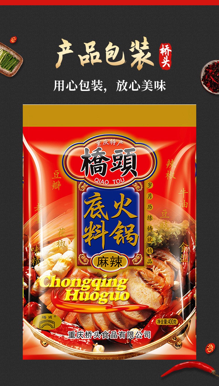 橙伯乐火锅底料400g32袋整箱商用批发重庆火锅料四川特产串串香麻辣烫