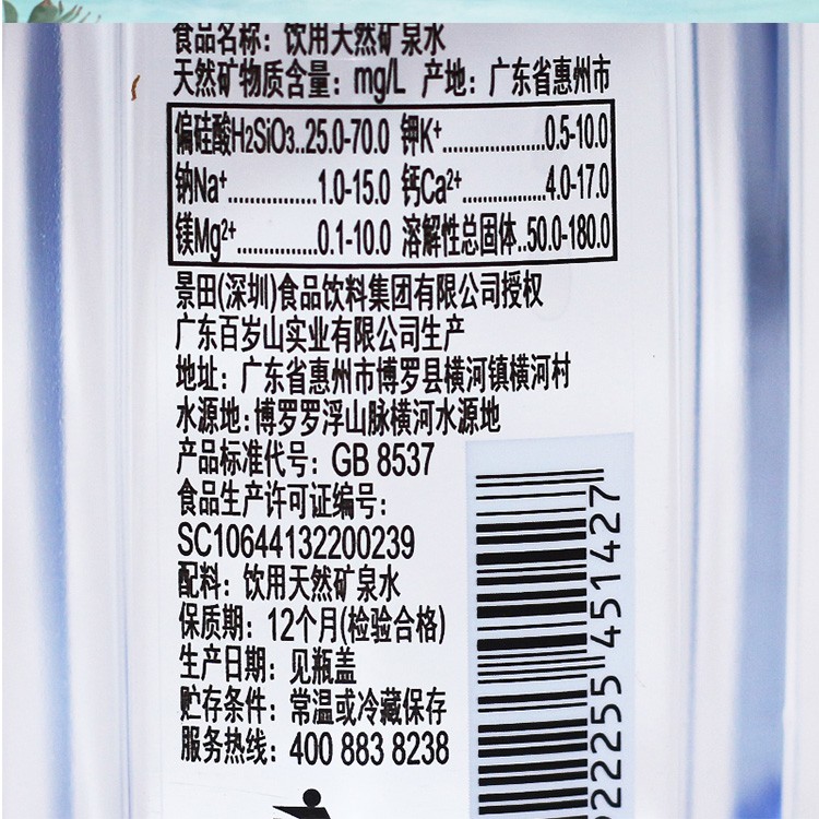 百岁山ganten饮用天然矿泉水570ml24瓶整箱570ml24瓶箱