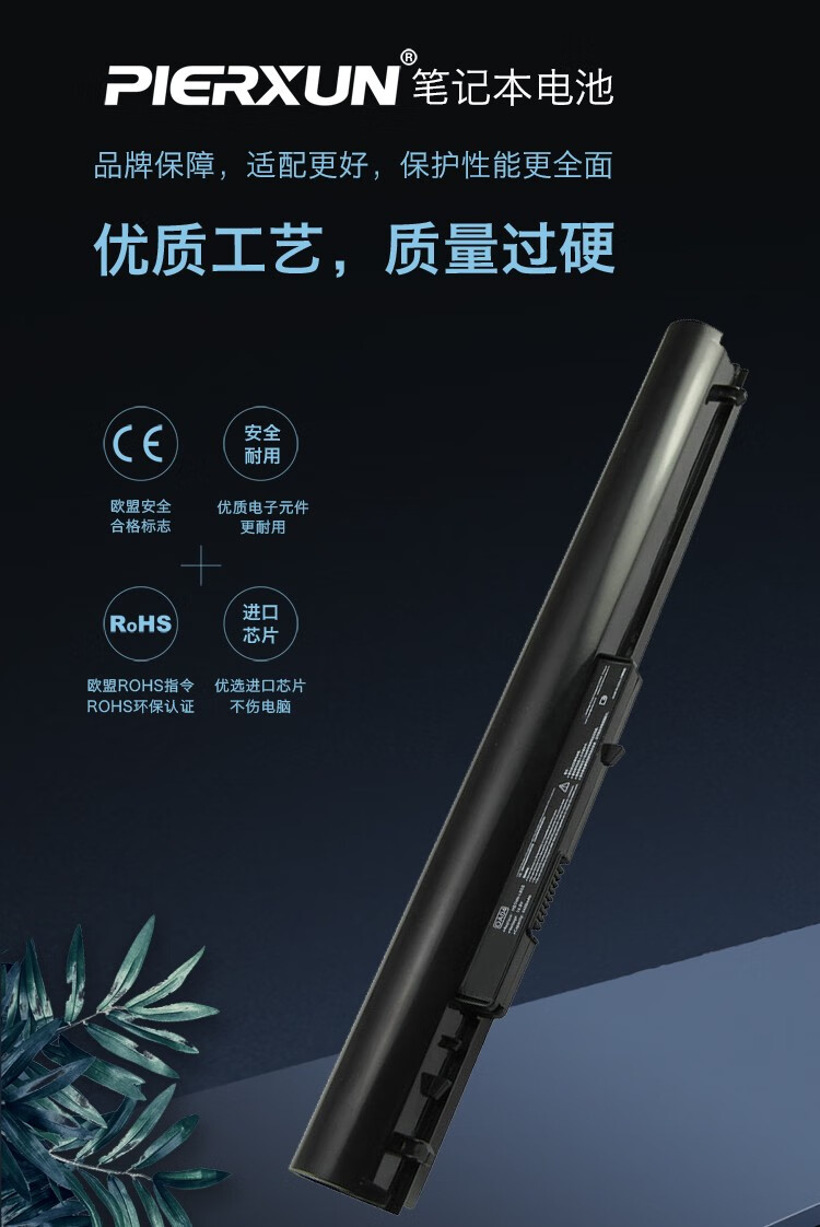 皮尔逊 适用惠普hp tpn-c114 tpn-f112 tpn-f113 oa04笔记本电池 8芯