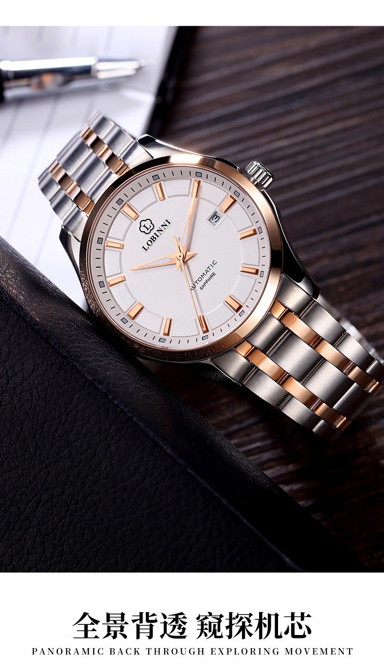 罗宾尼lobinni男士手表商务全自动机械表经典防水腕表瑞士风格品男式