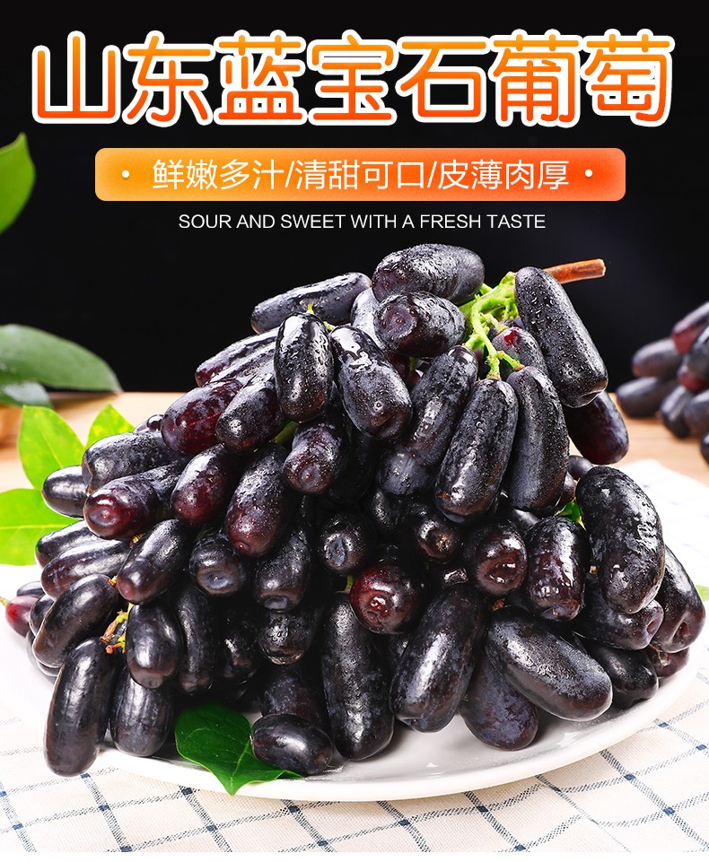 蓝宝石金手指葡萄水果新鲜当季无核黑美人指提子1斤