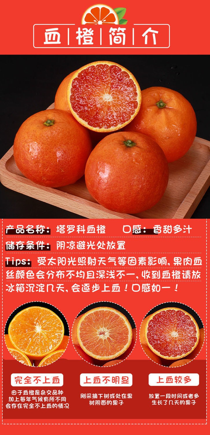 新果上季塔罗科血橙新鲜水果橙子当季孕妇甜橙四川资中塔罗科红心橙