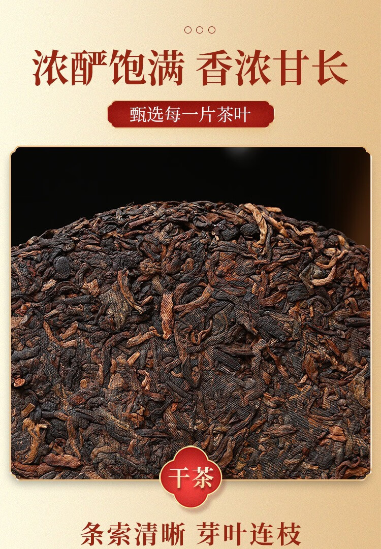 元长厚普洱生熟茶组合紧压茶饼功夫茶叶中华老字号茶叶节日送礼礼盒