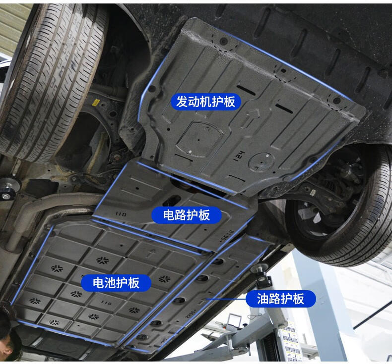 dmi电池护板发动机下护板byd宋plus底盘电机改装防护板汽车底盘保护板