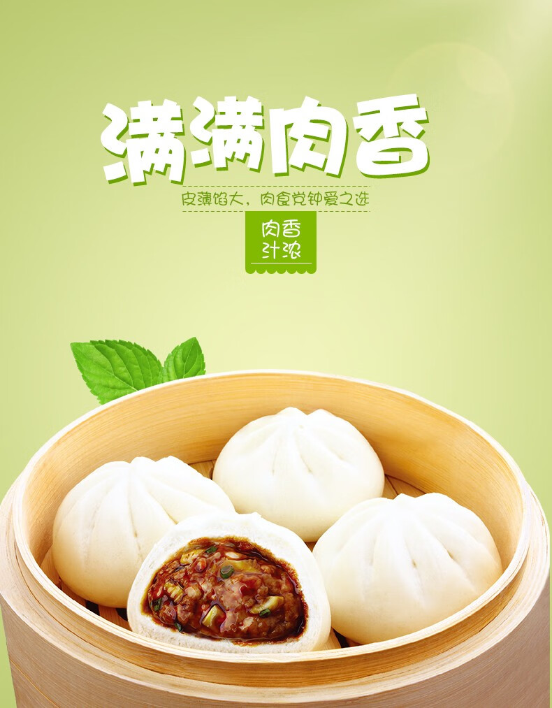 安井猪肉包子720g360g袋装速冻早餐鲜汁大肉包营养馒头面点心半成品