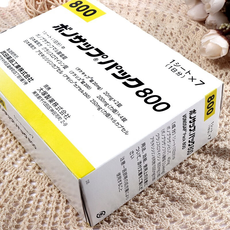 日本直邮武田制药新幽门螺杆菌治疗药除菌蓝三普肠胃炎溃疡十二指肠炎