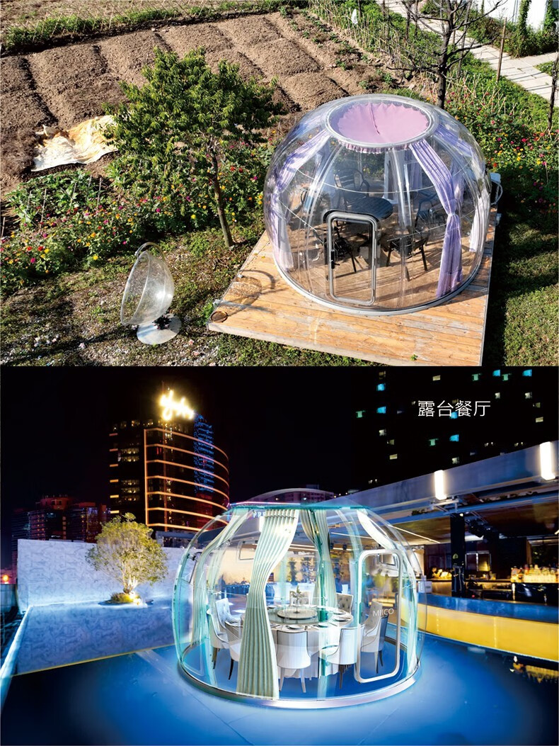 定金专拍五阆网红泡泡屋星空房餐厅球形玻璃酒店透明户外蒙古包帐篷