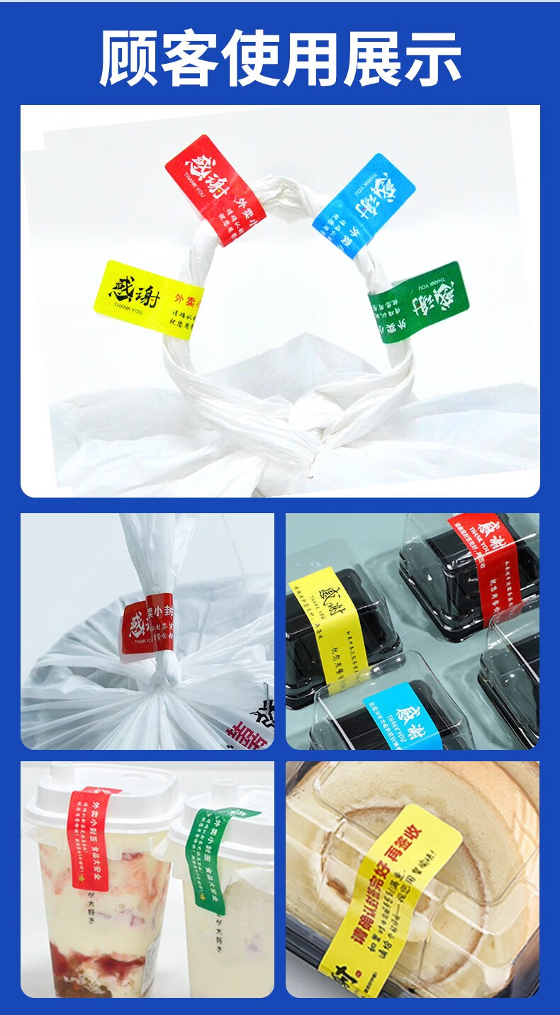 见深外卖封口贴不干胶封口贴美团饿了吗么外卖贴纸打包餐盒防漏防撕
