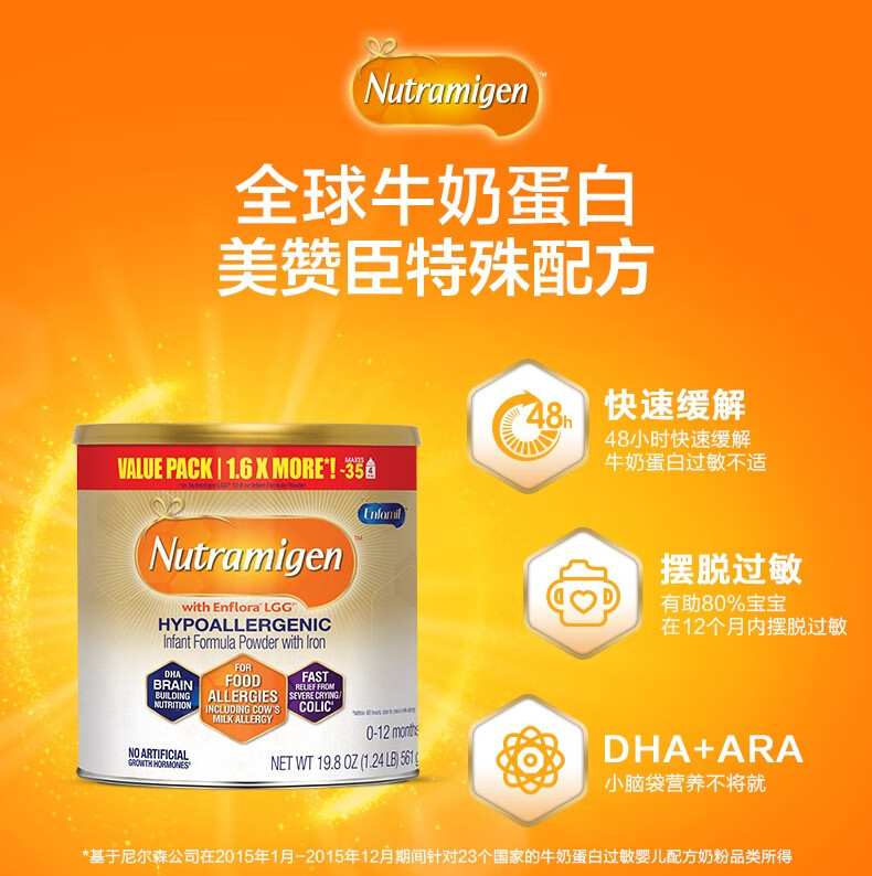 美赞臣美版nutramigen深度水解奶粉1段561g1罐深度水解1段561g