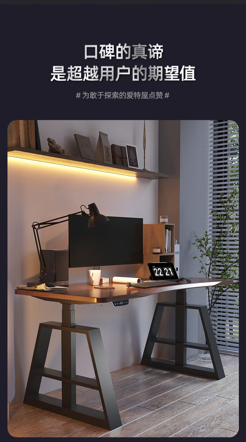 李仁同款智芯电动升降桌台式电脑桌工作台站立式办公电脑桌子家用简约