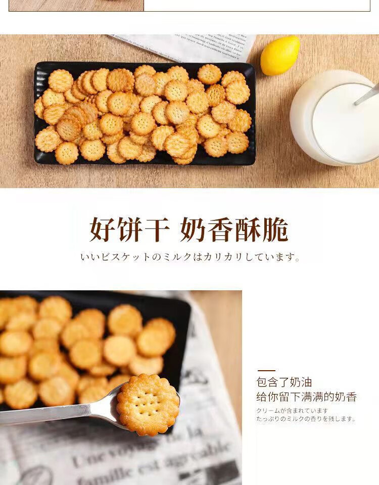 105903-橙伯乐 网红零食小吃日式小圆饼海盐小饼干休闲零食批发薄脆曲奇饼干代餐 20包装【口味随机】-详情图