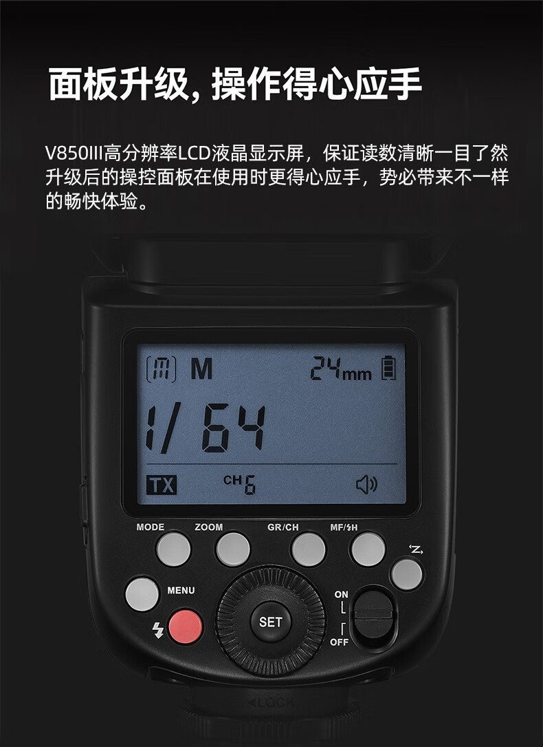 神牛(godox) v850iii三代闪光灯摄影外置机顶灯单反相机热靴灯高速
