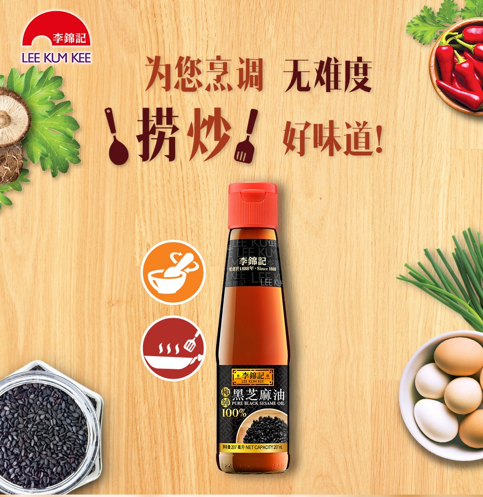 李锦记纯香纯黑芝麻油207ml410ml瓶装拌面火锅炖汤海鲜凉拌家用厨房
