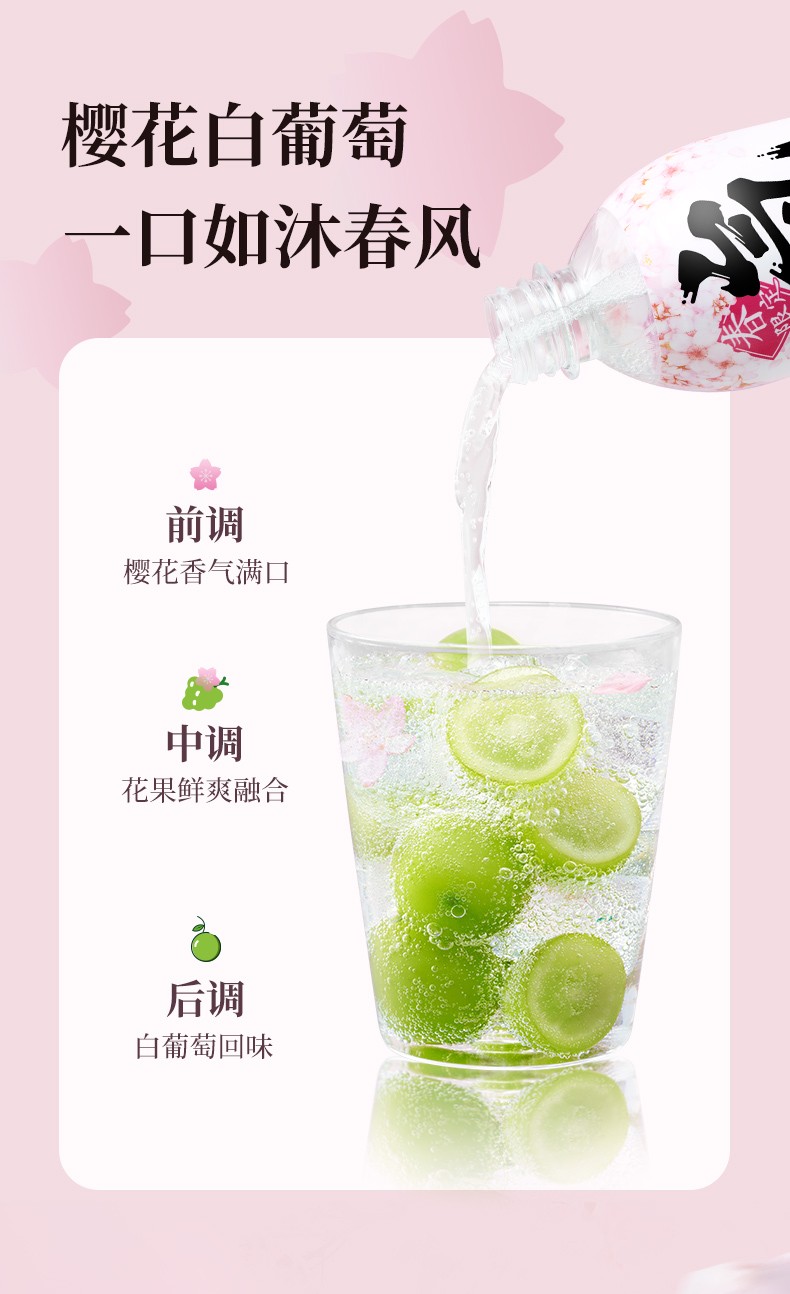 元气森林元気森林气泡水饮料无糖樱花白葡萄味苏打汽水480ml15瓶装
