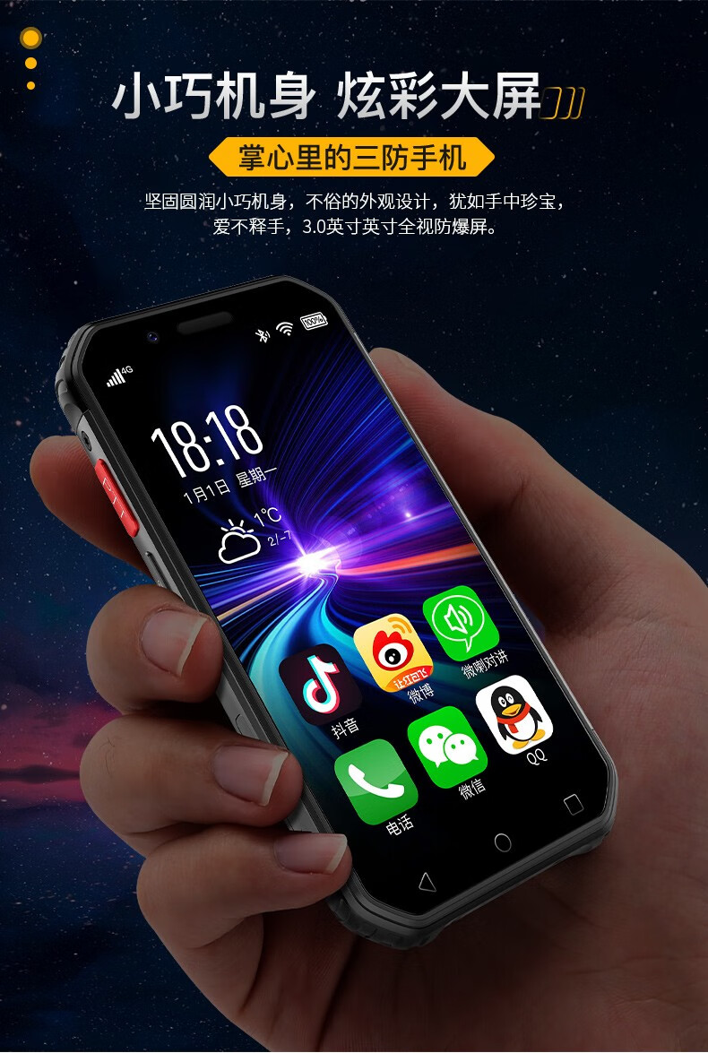 索野s10全网通4g三防智能手机迷你小手机真泡水nfc指纹人脸户外对讲