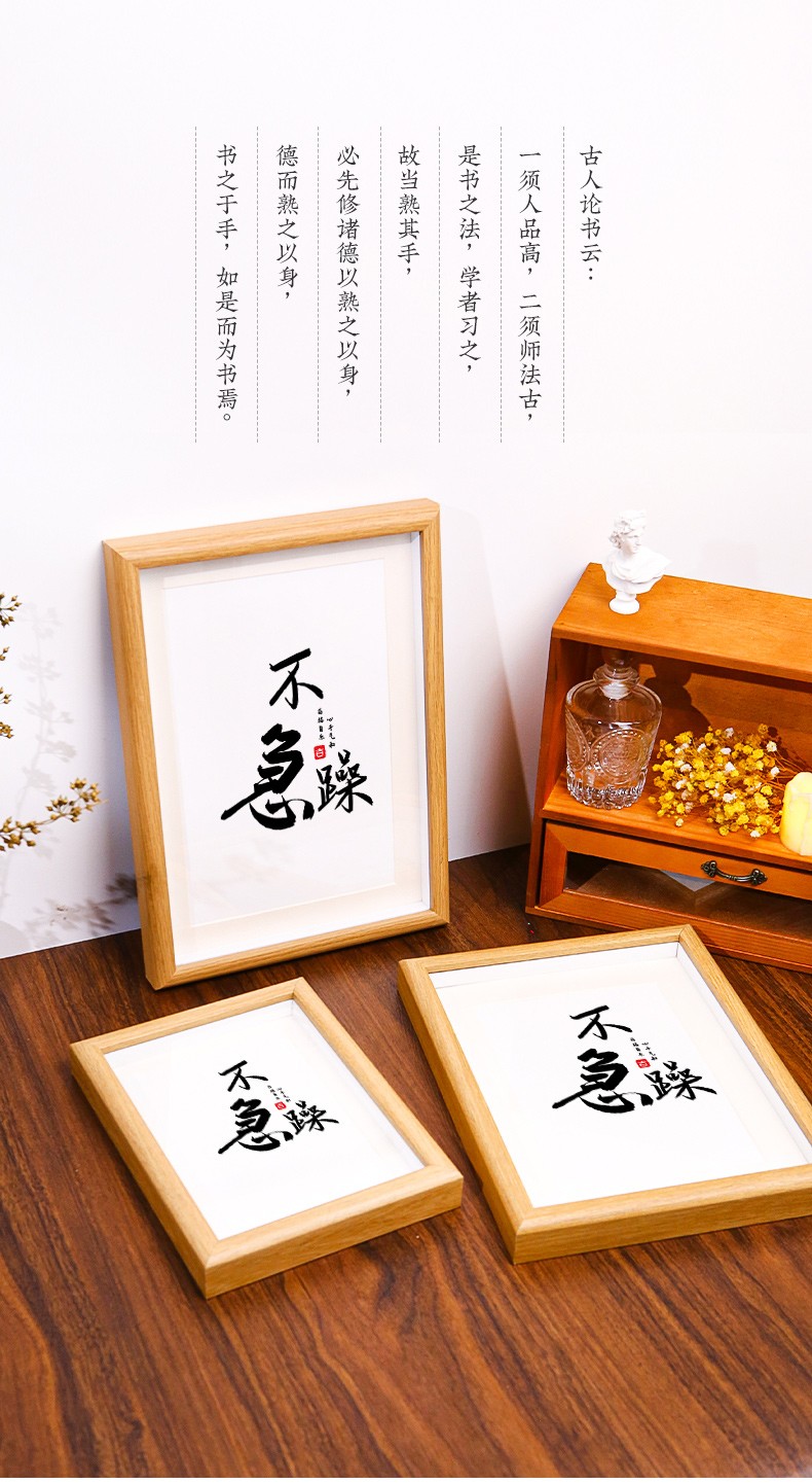 不急躁书法相框摆台挂墙创意生日礼物女生送女友老婆闺蜜情侣桌面摆件