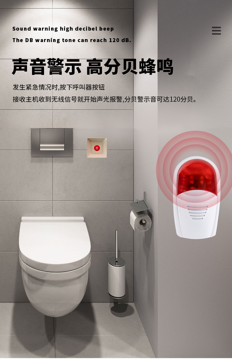 甜加希(tian jia xi) 残卫无障碍卫生间养老院医院消求助按钮无线冷库