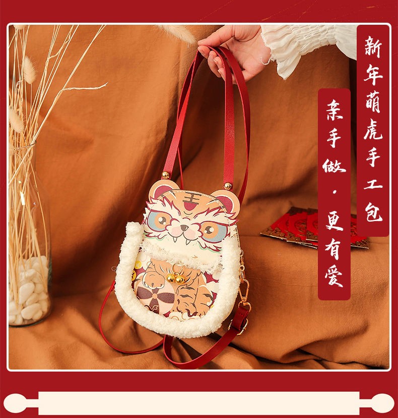 途尊kingtrip手工编织包包diy萌虎包可爱老虎单肩斜跨包自制作材料包