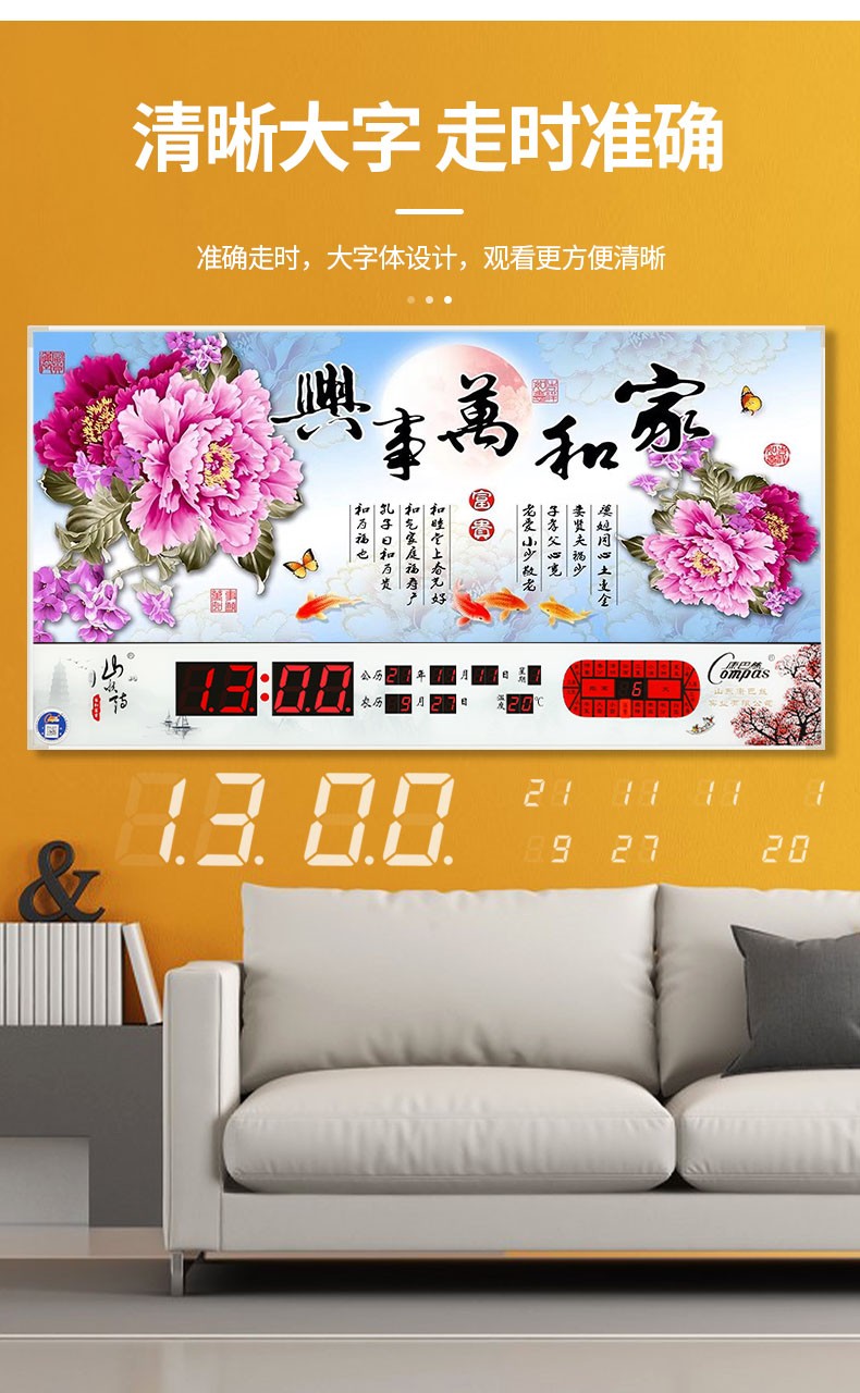 康巴丝(compas)数码万年历超薄静音led电子创意时尚冰晶挂钟风景优美