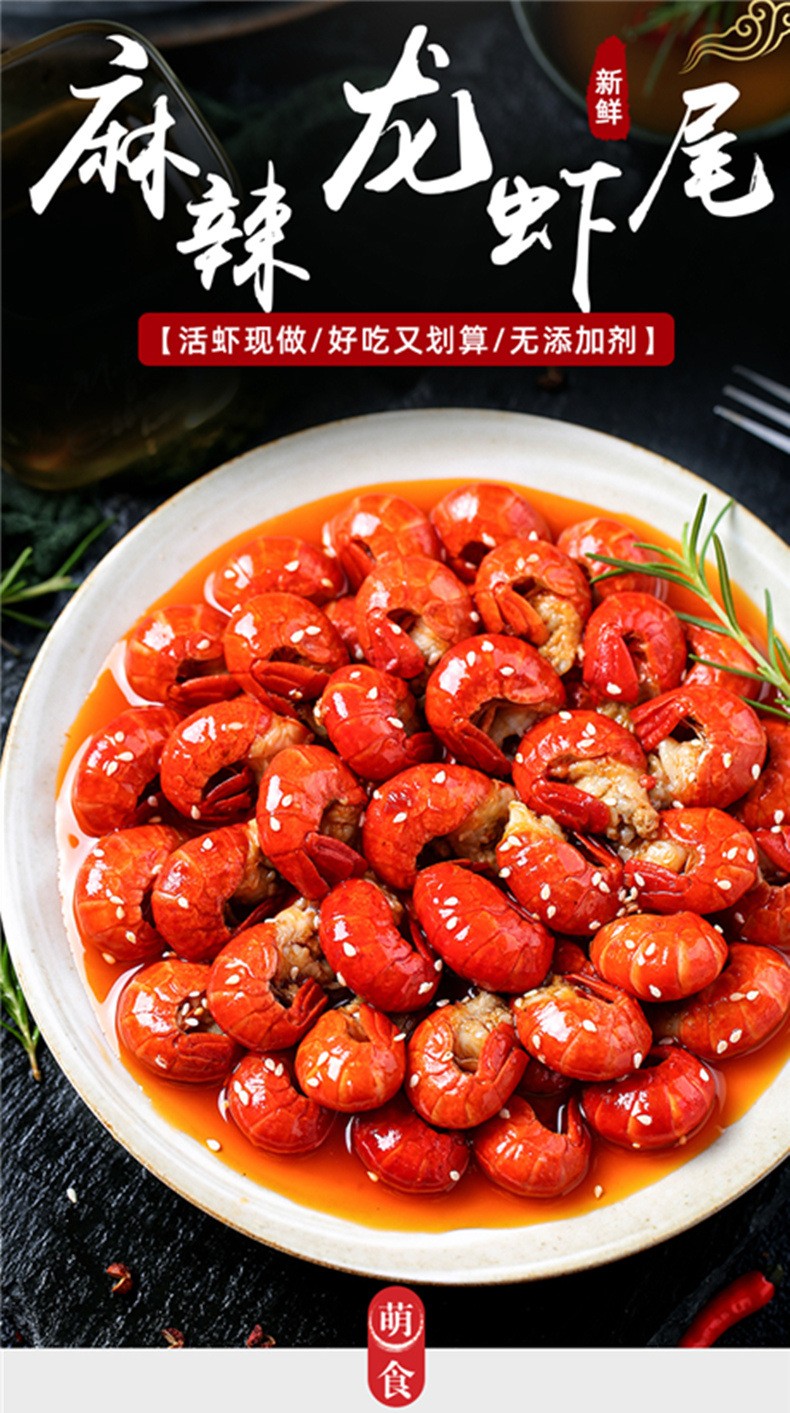 安道子冷冻麻辣小龙虾尾300g600g香辣虾尾熟冻活剥麻辣虾球盒装运费险