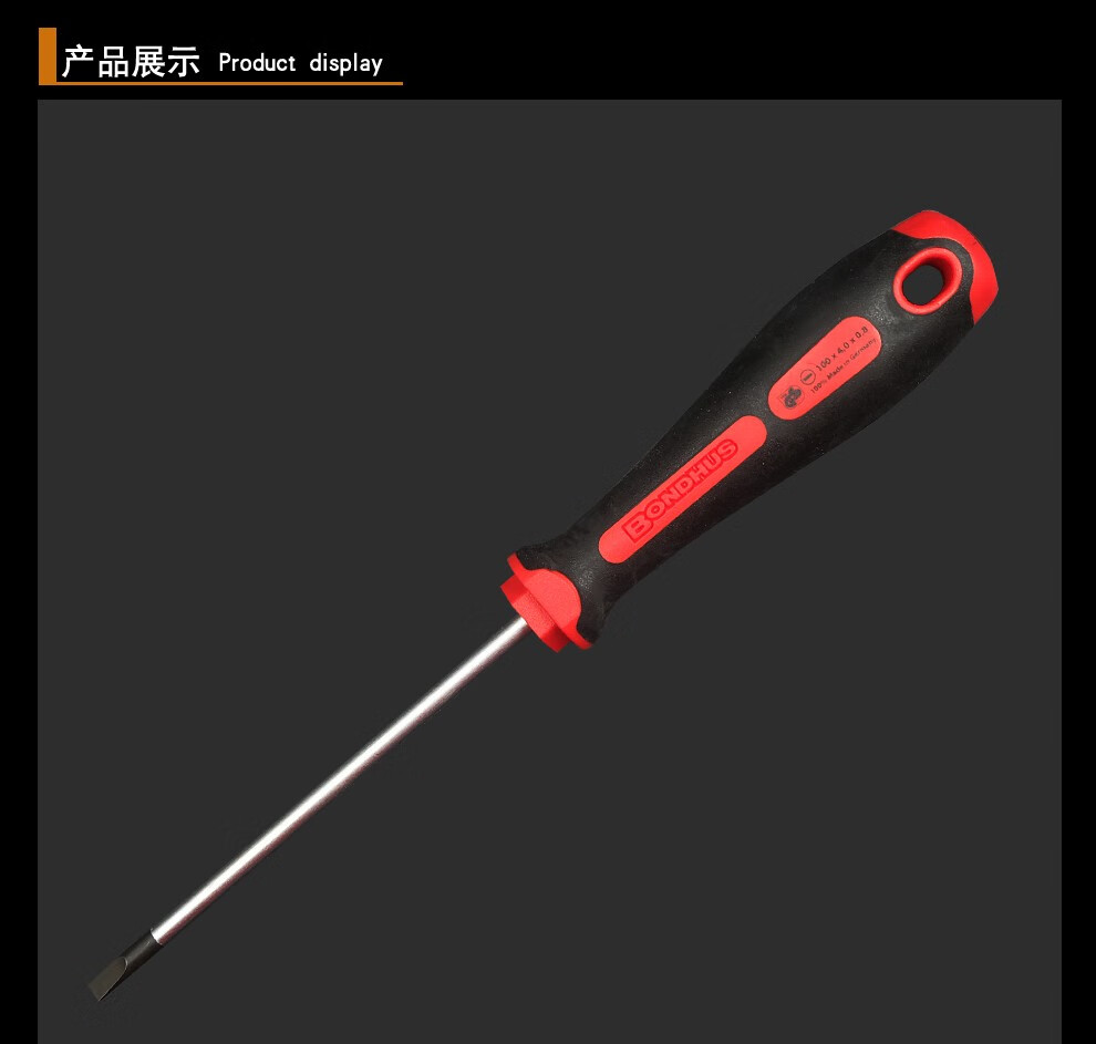 螺丝刀进口十字一字起子改锥短柄小螺丝刀德国十字ph130mmbj03285