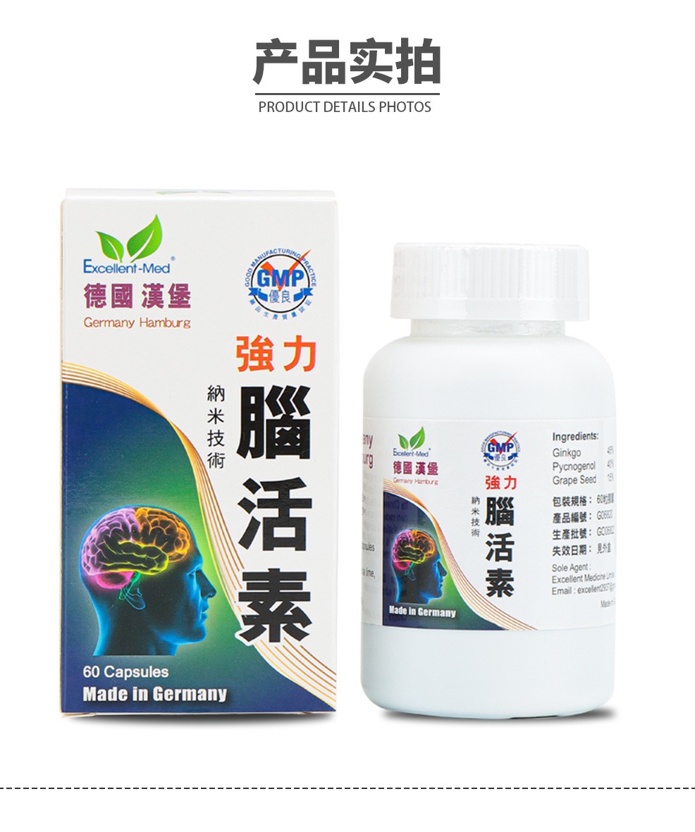 胶囊中老年人通用保健品香港直邮150粒装德国强力脑活素150粒1瓶