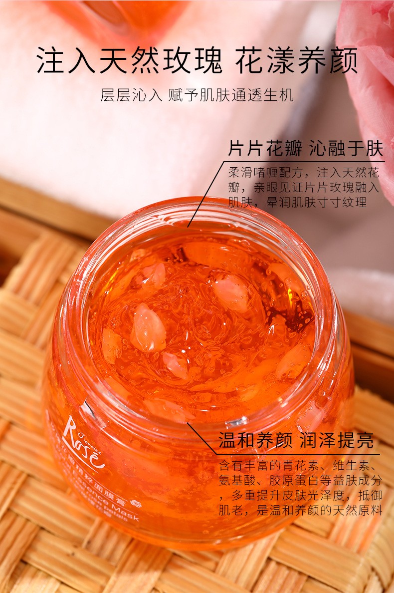 玫瑰面膜膏抖音快手同款志刚平阴全因子精粹面膜补水修复提亮肤色1