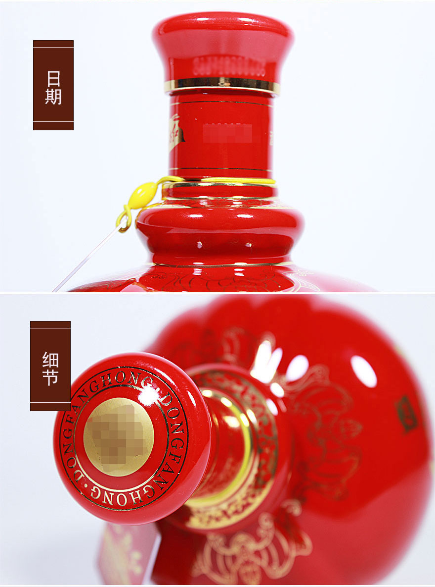 剑南春 东方红1949 46度 500ml 1瓶 收藏珍品【图片 价格 品牌 报价】