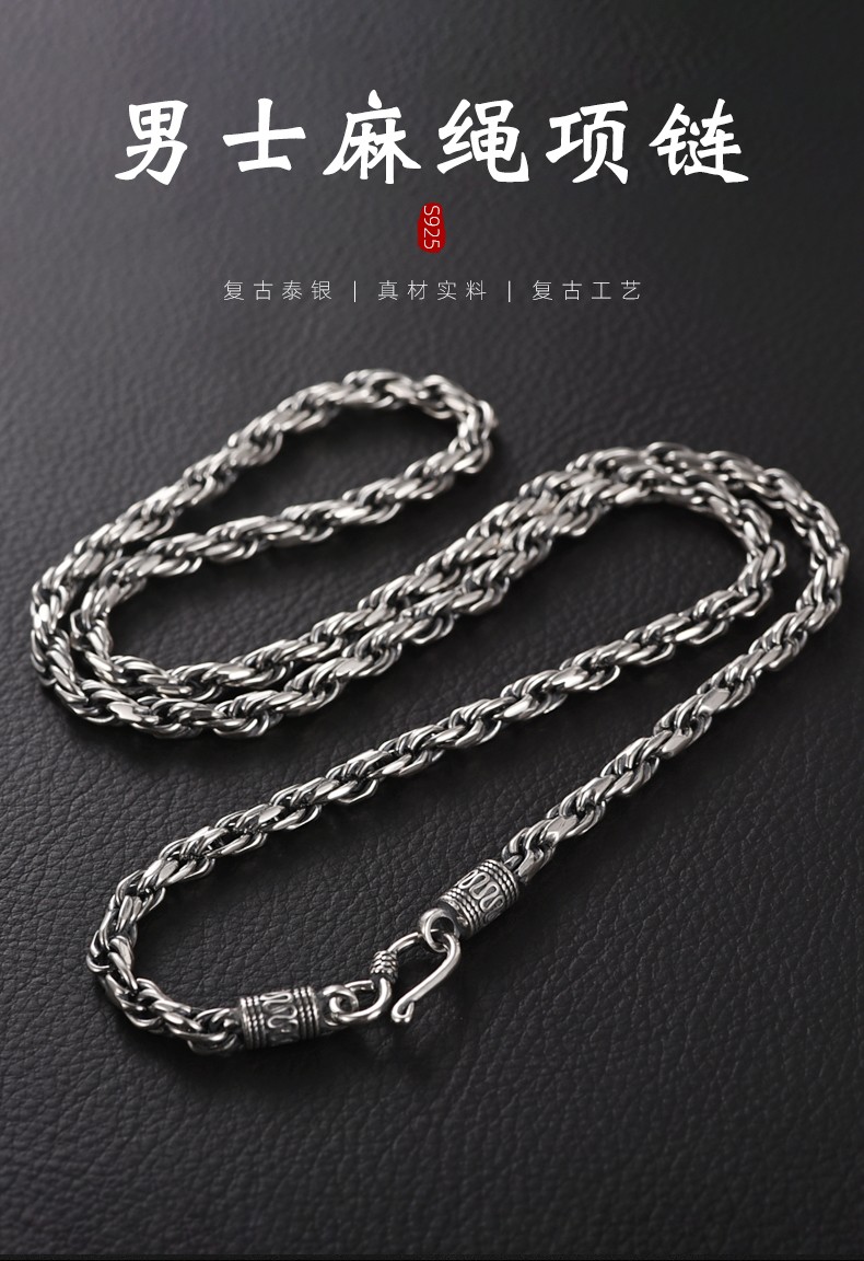 罗泰老银匠男士复古个性麻绳项链925银麻花项链男潮嘻哈欧美银链50