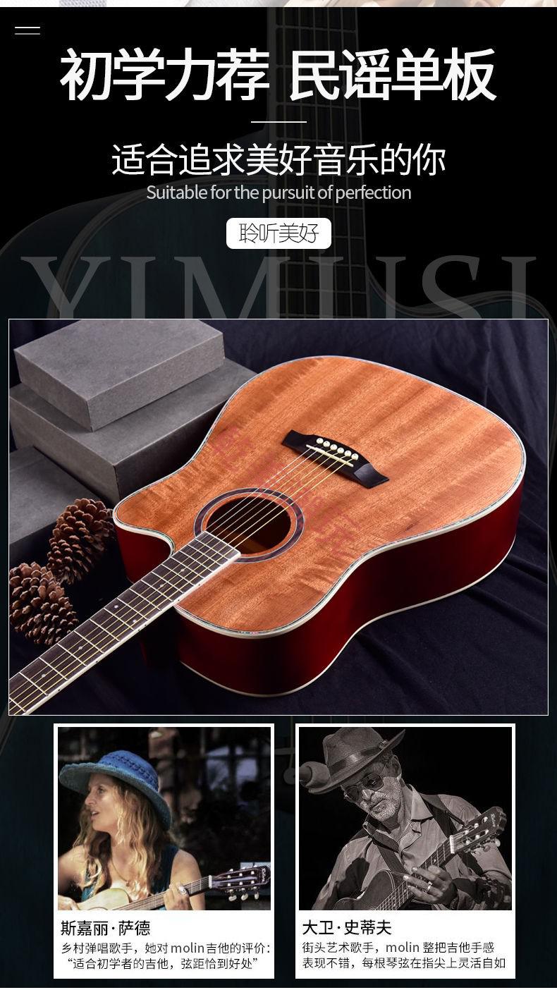 御披2022新款莫琳molin演奏级超低弦距单板民谣吉他初学者木吉他新手