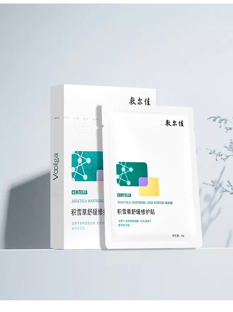 敷尔佳积雪草舒缓修护贴水乳补水保湿敏感肌医美术后冷敷贴ky敷尔佳