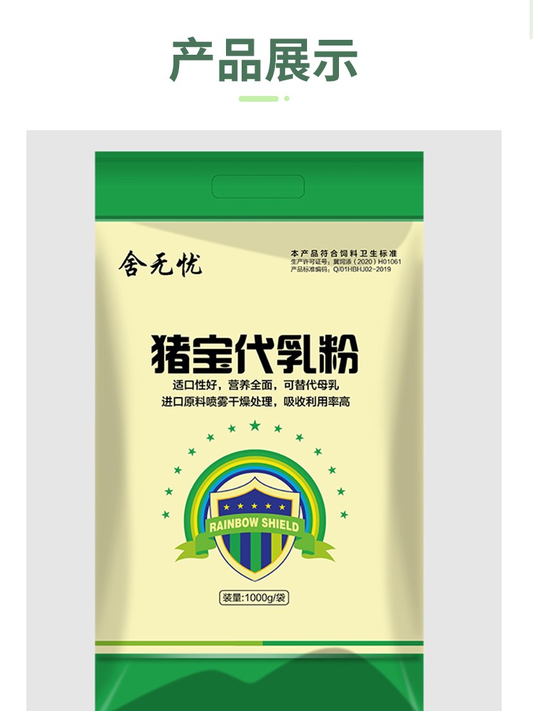 猪客猪用奶粉小猪仔奶粉猪奶粉小猪奶粉仔猪奶粉小猪专用奶粉1000克1