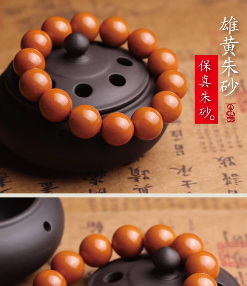 藏木世家虎年礼物本命年雄黄朱砂手链佛珠手串男女原石天然原矿色平安