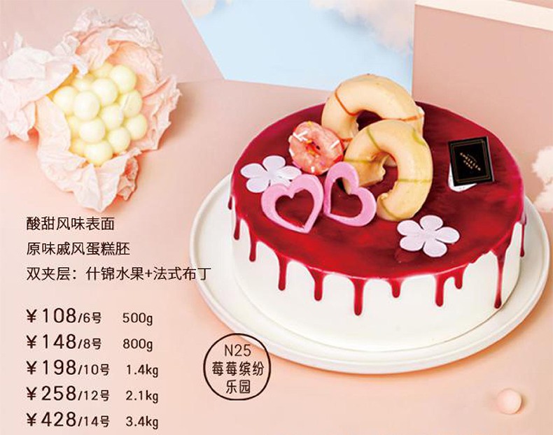 苏不哩网红抹茶芝士慕斯安德鲁森生日蛋糕新鲜现做同城配送当天到儿童