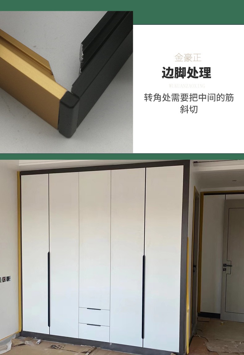 金豪正特厚铝合金加长拇指拉手封边橱柜抽屉通体隐形拉手免漆板生态板
