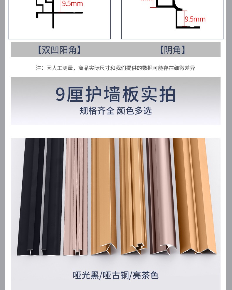 条集成墙板装饰条钛金条5mm9厘阳角金属线条工字线平缝背景墙9厘腰线3
