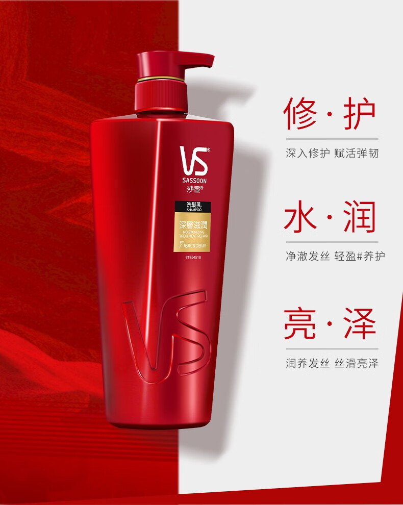 香港进口沙宣去屑止痒洗发水vs沙宣港版750ml保湿控油洗发露乳男女