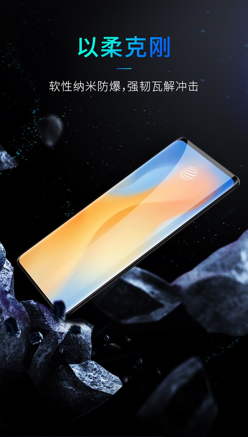 vonisonvivox50pro水凝膜手机膜uv全胶x50pro钢化膜抗蓝光防窥膜玻璃