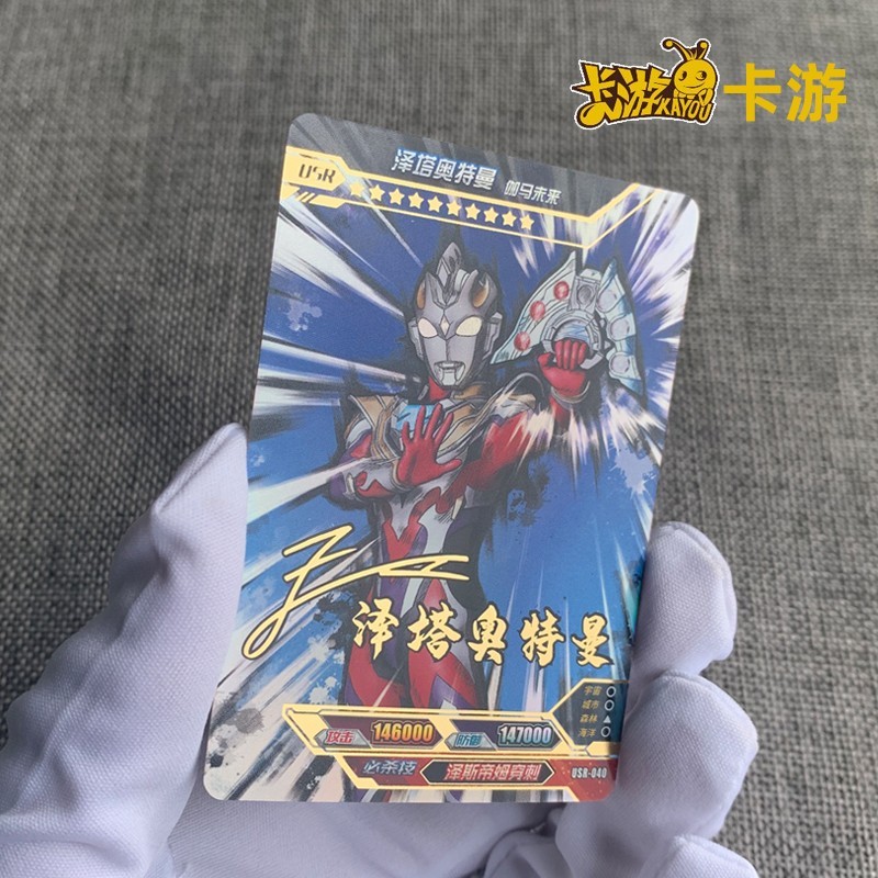 奥特曼传奇版限量签名卡泽塔捷德雷杰多12弹赛罗贝利亚签名全套稀有