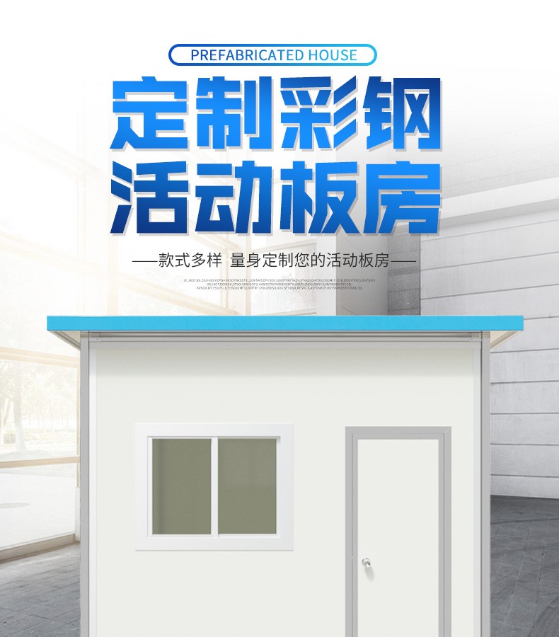简易彩钢活动板房集装箱厂房工地仓库临建移动房夹芯板活动房30m30m26