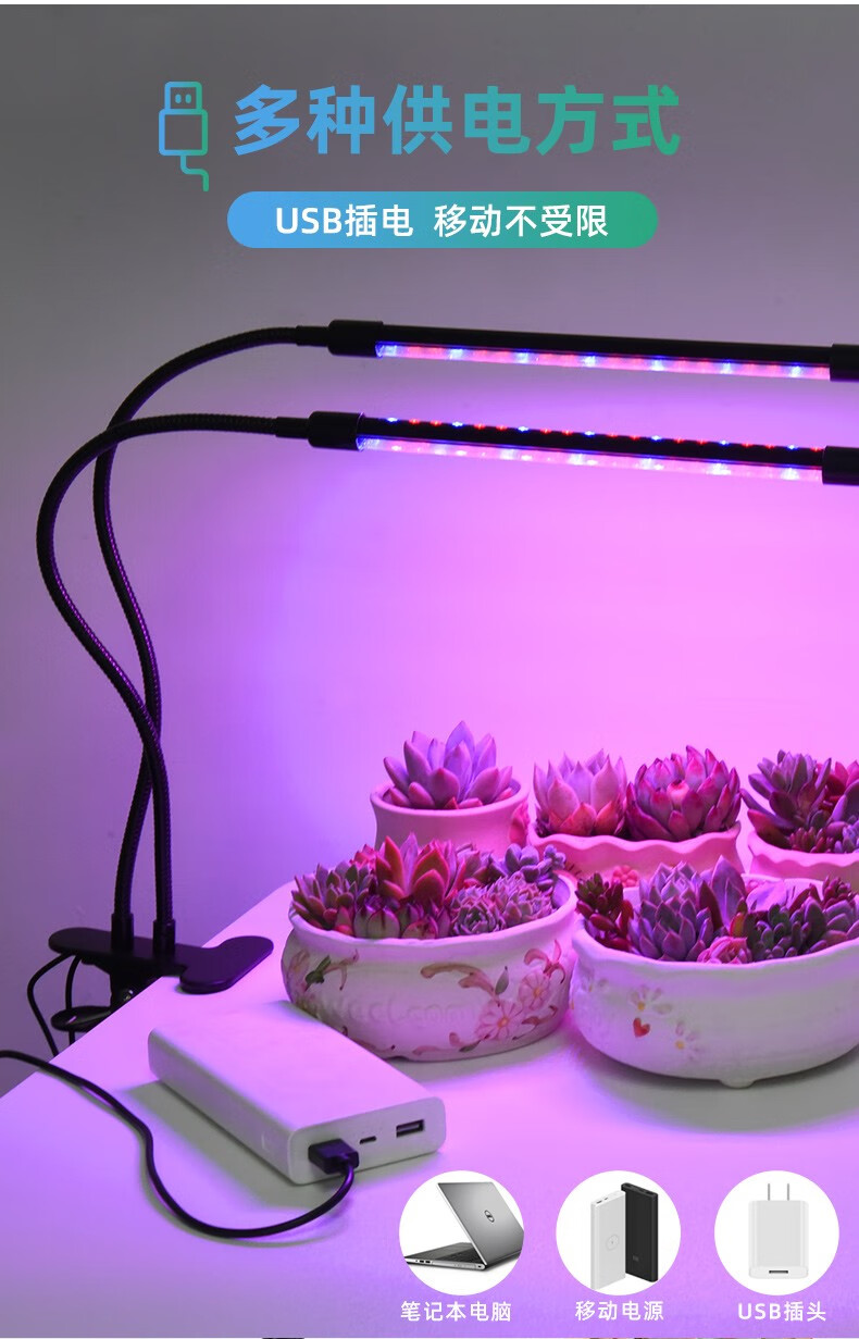 植物灯生长灯仿太阳全光谱led室内光照专用多肉灯补光灯家用上色单管