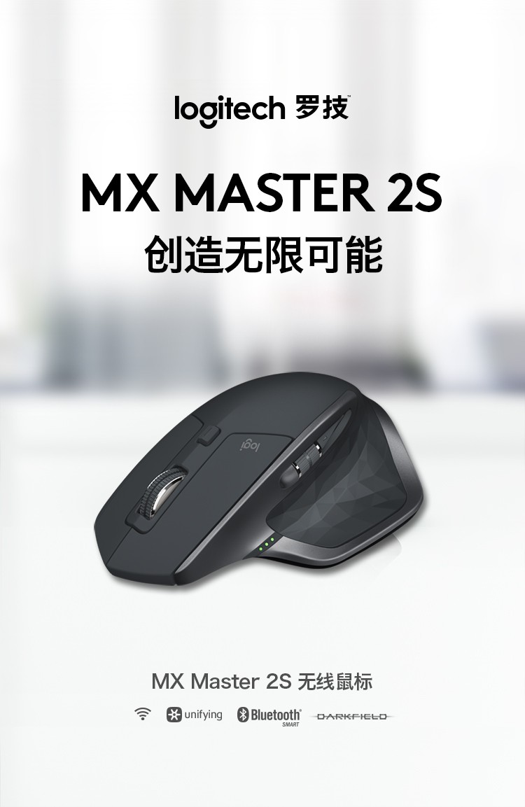 罗技logitech鼠标无线蓝牙鼠标办公鼠标右手鼠标优联mxanywhere2s黑