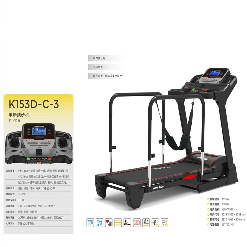 康乐佳多功能电动智能跑步机konlega家用商用系列跑步机k450db