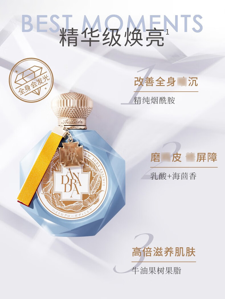 andrada爱然达身体乳划算的简单介绍