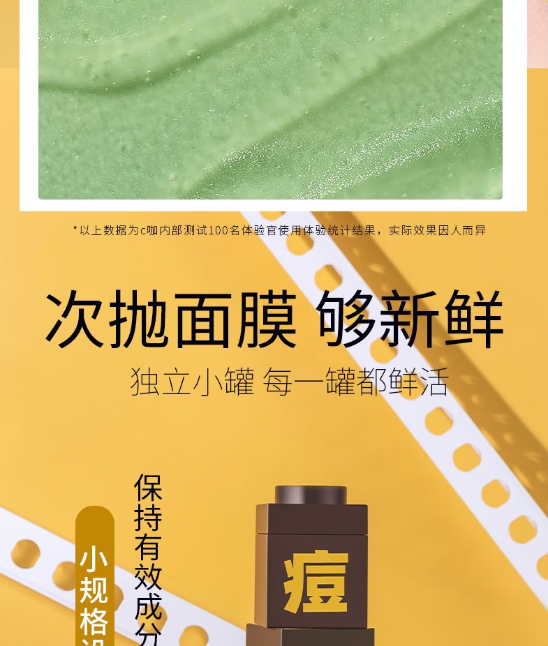 c咖水杨酸祛痘小罐膜补水面膜祛痘印控油收缩毛孔男女勿拍权益保障三