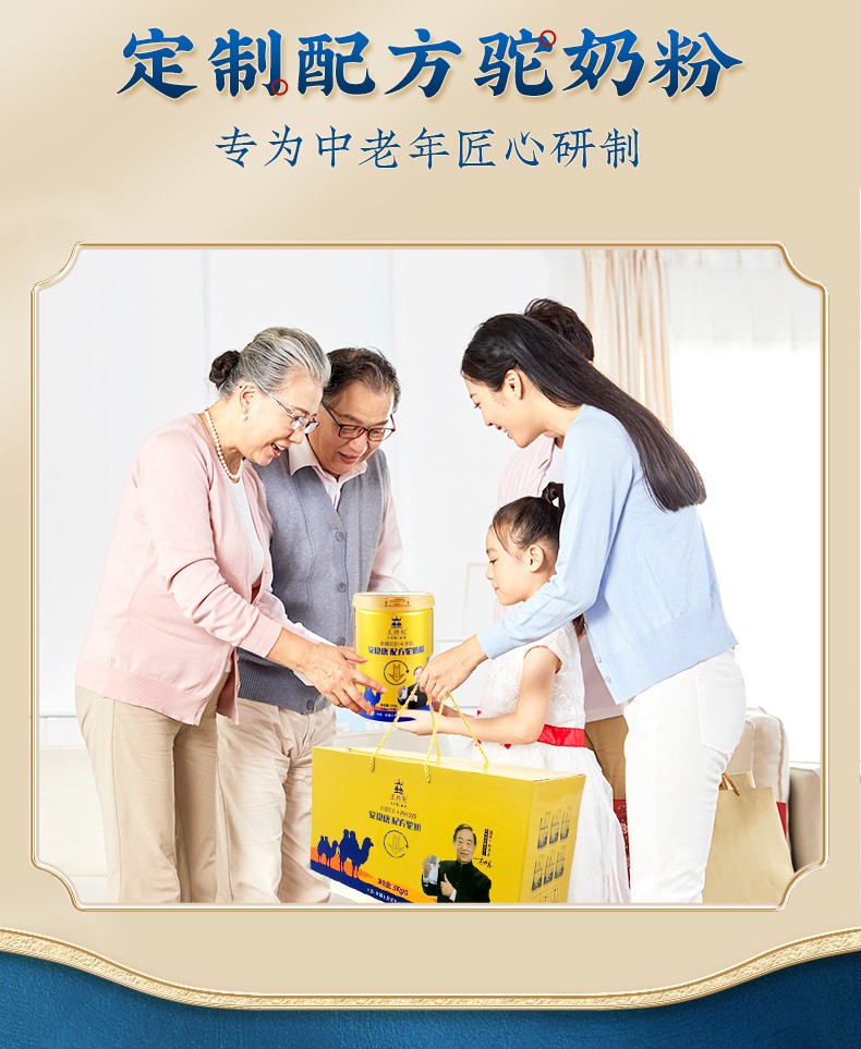 王牌驼骆驼奶粉安稳糖多肽配方高钙好吸收无糖零负担中老年成人奶粉