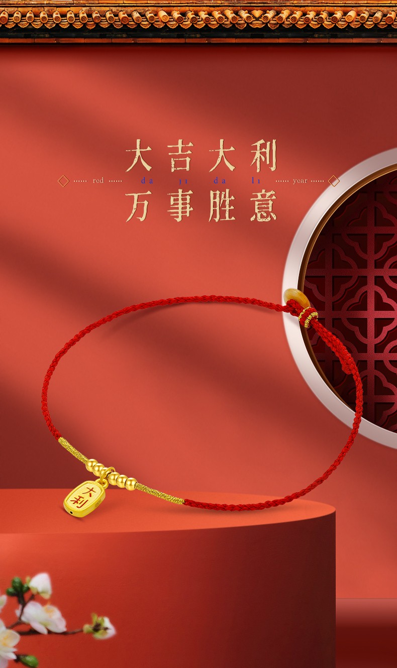 红色年轮黄金脚链男女情侣款3d硬足金老虎平安虎大吉大利挂坠本命年