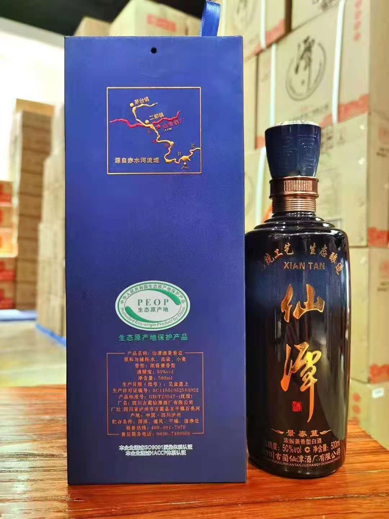 潭酒仙潭酒厂出品仙潭景泰蓝浓酱兼香型50度整箱500ml6瓶装