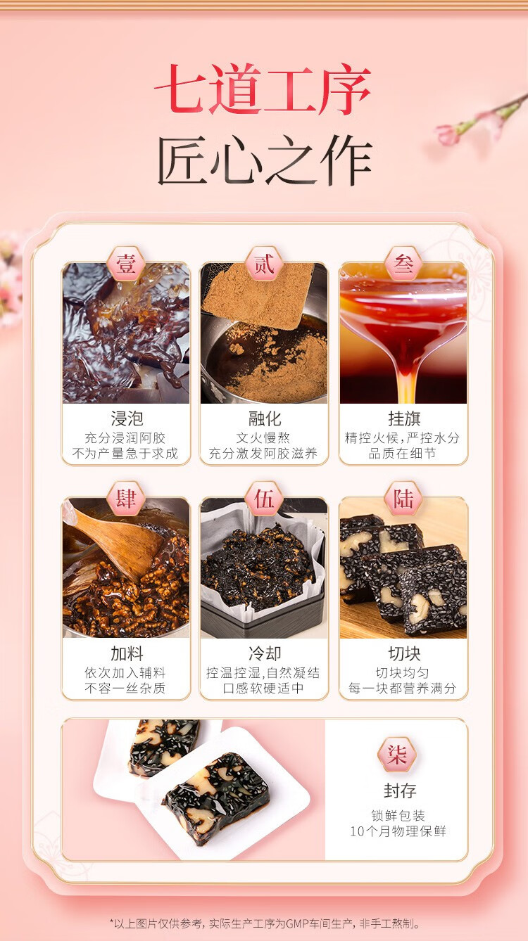 东阿阿胶 桃花姬阿胶糕 即食阿胶固元膏180g 送礼佳选【图片 价格